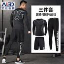 艾伦伯顿健身服男速干衣裤高弹运动紧身裤打底跑步篮球春季足球训练压缩裤 科幻三件套【高弹速干】 XL(145-160)斤