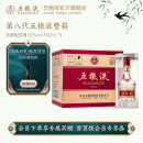 五粮液【礼赠佳品】 第八代五粮液浓香型白酒52度 500ml*6 整箱装