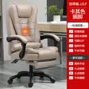 【尾货】老板椅舒适久坐办公椅高端商务可躺椅午睡真皮座椅电脑椅家用椅子 【舒适办公午睡款】卡其色+搁脚 1点按摩 电镀脚 x 联动扶手