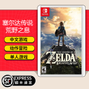 任天堂（Nintendo）【本店热销】 Switch游戏卡带NS游戏软件全新原装海外版 塞尔达传说荒野之息 国内速发