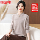 恒源祥羊毛衫女100纯羊毛新中式中年妈妈装50-60洋气本命年打底红色毛衣