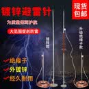 汇鼎鑫避雷针304不锈钢避雷针家用避雷针绝缘子装置接地套装室外防雷 2米绝缘子1米地针25平方铜线20米