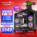 七彩虹（Colorful）海景房12代/13代 i5 12490F/13490F/RTX4060 Ti 黑神话悟空电竞游戏设计办公电脑主机台式组装机 配六：12400F丨32G丨1TB丨4060TI