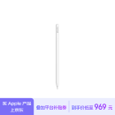 Apple/苹果 Pencil Pro 磁吸触控笔手写笔苹果笔电容笔书写绘画 适用于iPad Pro (M4)/iPad Air (M2)