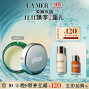 海蓝之谜（LA MER）润唇霜9g保湿护唇膏护肤品套装化妆品礼盒生日礼物送女友