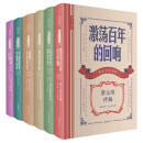 【精装】传记文学书籍6册 王映霞自传 从北大到台大 元气淋漓傅斯年 蔡元培传稿 中国留美幼童书信集 遥想大学当年 罗家伦的世界 传记文学书系6册