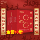虫洞书简 全10册 大语文天龙八部 虫洞书简1-9套装 给青少年的82堂智慧课 作文素材 人生启示课 哲理可 人生规划课 高考作文素材 提分参考 虫洞书简1-10全10册