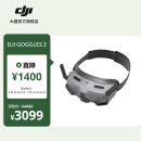 大疆 DJI Goggles 2 沉浸式飞行眼镜Avata/O3AirUnit/Mini3Pro配件