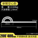 联能定制角尺不锈钢高精度量角器木工专用多功能角度测量工具工业级角 单臂空心款200*400mm