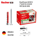 慧鱼fischer德国原装进口Duopower膨胀螺丝轻质砖空心砖石膏板通用盒装 6x30+4.5x40原厂钉50套/盒535459