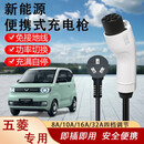 新能源电动汽车充电器枪16a3/7KW千瓦家用220V便携式通用随车充电线免接地桩  五菱宏光mini迷你ev马卡龙Nano 3米随车充8A-16A电流可调