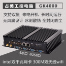 占美工控机台式双千兆串口无风扇主机嵌入式整机I3I5I7GK4000 套餐四 2TB  2GB
