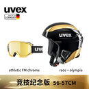 优维斯（UVEX）race+ Olympia滑雪头盔镜套装 跳台高山自由式滑雪 限量 FLS认证 竞技纪念 56-57cm