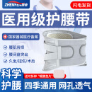 振奋（ZHENFEN）护腰带腰间盘突出神器腰肌劳损腰椎术后久坐透气束腰带男女医专用 XL码【腰围85-107cm】2尺6-3尺2 四根仿生钢板+可拆卸自发热垫