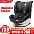 法雷曼儿童安全座椅汽车用0-4-12岁360度旋转宝宝婴儿车载坐椅isofix硬接口双向座椅可坐可躺 典雅灰