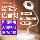 皇灯堡led智能语音灯人工控制小夜灯usb声控氛围ai创意感应灯卧室床头睡 白色 USB圆形声控灯(三色转换)