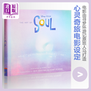 迪斯尼电影：心灵奇旅电影设定集 英文原版The Art of Soul Pixar Disney