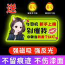 鼠山实习车贴新手上路女司机磁贴磁吸汽车贴纸装饰创意搞笑磁性贴标志 【磁吸强反光】猫耳女孩-别催我