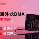 海外龙35T永久包固件更新支持绝地dma csgodma  永劫dma pubgdma DMA全套