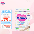 花王妙而舒Merries(日本进口)纸尿裤S82片(4-8kg)小号婴儿尿不湿纸尿片柔软透气超大吸收