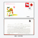 【睿峰升】生肖邮票首日封（集邮总公司） 2002年马