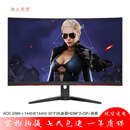 二手显示器32英寸AOC飞利浦三星泰坦39英寸台式电脑高清液晶2K曲面144HZ游戏办公吃鸡大屏幕 AOC CQ32G2E 32寸2K曲面144HZ 9成新
