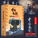 中国老电影历年经典珍藏27DVD碟片光盘238部大会师 红色经典革命