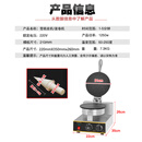 单头雪糕皮机蛋筒机冰激凌蛋托机甜筒脆皮机机商用 普通款雪糕皮机