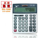 卡西欧（CASIO）计算器 财务计算机 GX-120s DX MX-120S大号商务 GX大号金属【210*155】无语音