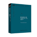 二手致命的自负(全新精装版)95新