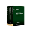 人民法院案例选（分类重排本）·知识产权卷   团购电话：4001066666转6