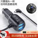 美亚智行车载充电器3.5米点烟器电源线行车记录仪电源线双USB