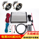 摩登道奇 汽车警报器喇叭车载警笛无线喊话器12v大功率改装多音鸣笛美式音开道喇叭报警器 800w（主机带银钢喇叭2只+方向盘遥控）