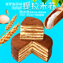 俄罗斯风味提拉米苏蛋糕蜂蜜手工糕点西式糕点网红零食新品 【硬质口感】俄式国产圆形/可可 380g