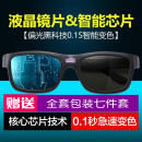 聚高0.1秒智能感光变色偏光太阳眼镜 男女款大框复古墨镜潮人玻璃蛤蟆镜 驾驶开车钓鱼骑行 黑框