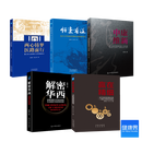 “医院管理经典案例”系列套装5本 赢在精细+解密华西+申康维新+恒变有道+两心筑梦 医路前行 健康界医院管理类图书 正版现货