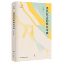 壹卷YeBook 清代社会的贱民等级