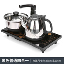 琨德全自动上水电热烧水壶茶台一体家用办公抽水加水泡茶具电磁炉 黑色普通四合一电磁炉