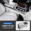 贝利尼适用别克GL8冰箱扶手箱中央扶手箱新老款储物箱653T/652T/胖头鱼 不带冰箱（20-22款653/652T）