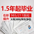 学历提升专升本大专自考本科成人高考函授辅导学习资料培训课程学习资料教材真题教程初中高中学历学信网可查 热门专业