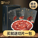 巴玛西班牙黑猪即食火腿片3种风味60g*6包中秋礼盒西班牙原料