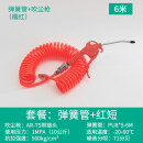 联能 定制高压吹尘枪 除尘器吹气炝吹灰枪吹风枪除尘气动工具套装 气 吹尘枪+6米弹簧管8*5(红色)