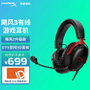 极度未知（HYPERX）飓风2飓风3二代三代cloud系列 电竞游戏耳机头戴式有线无线电脑fps吃鸡ps5 xbox耳麦降噪麦克风 【飓风3升级款】DTS音效丨黑红