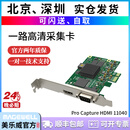 美乐威MAGEWELL美乐威PRO Capture HDMI高清视频采集卡游戏直播视频会议11040 采集卡