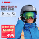 LIVALL智能滑雪头盔单双板护具保暖防寒滑雪运动装备男女亚洲版RS1黑色
