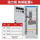G CDQCN配电柜低压电柜配电箱动力柜成套定制户外一级柜ggd双电源柜xl21 配置4