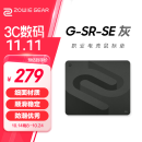 卓威奇亚（ZOWIE GEAR）G-SR-SE灰 游戏鼠标垫 电竞鼠标垫大号 特别版游戏鼠垫 细面电竞桌垫gsr se