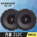丹拿汽车音响 ESOTAN 212C车载6.5寸同轴喇叭扬声器改装升级