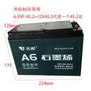 天能电动车三轮车12V12A/20A/32A/45A电瓶单个只逆变照明轮椅抽水 12V45.2A/6-EVF-45.2(A6)