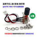 显卡超频按钮名人堂影驰电脑bios一键起飞按键开关960 970 1060 3线【960/980等 送螺丝帽子】